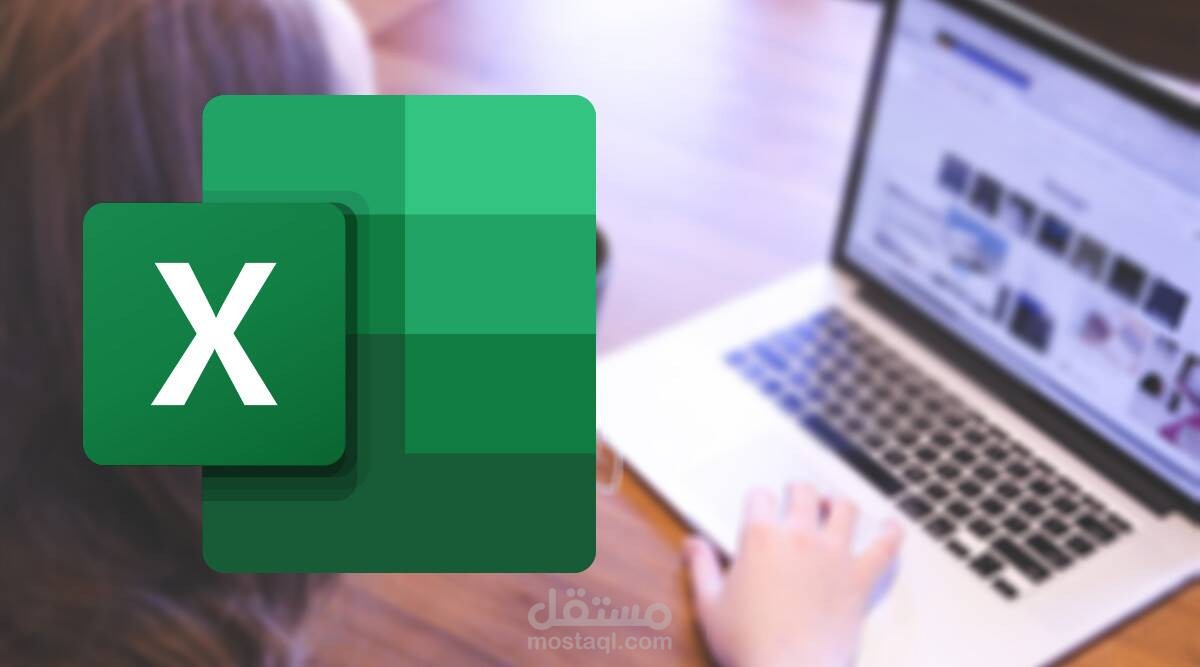مشروع ع excel