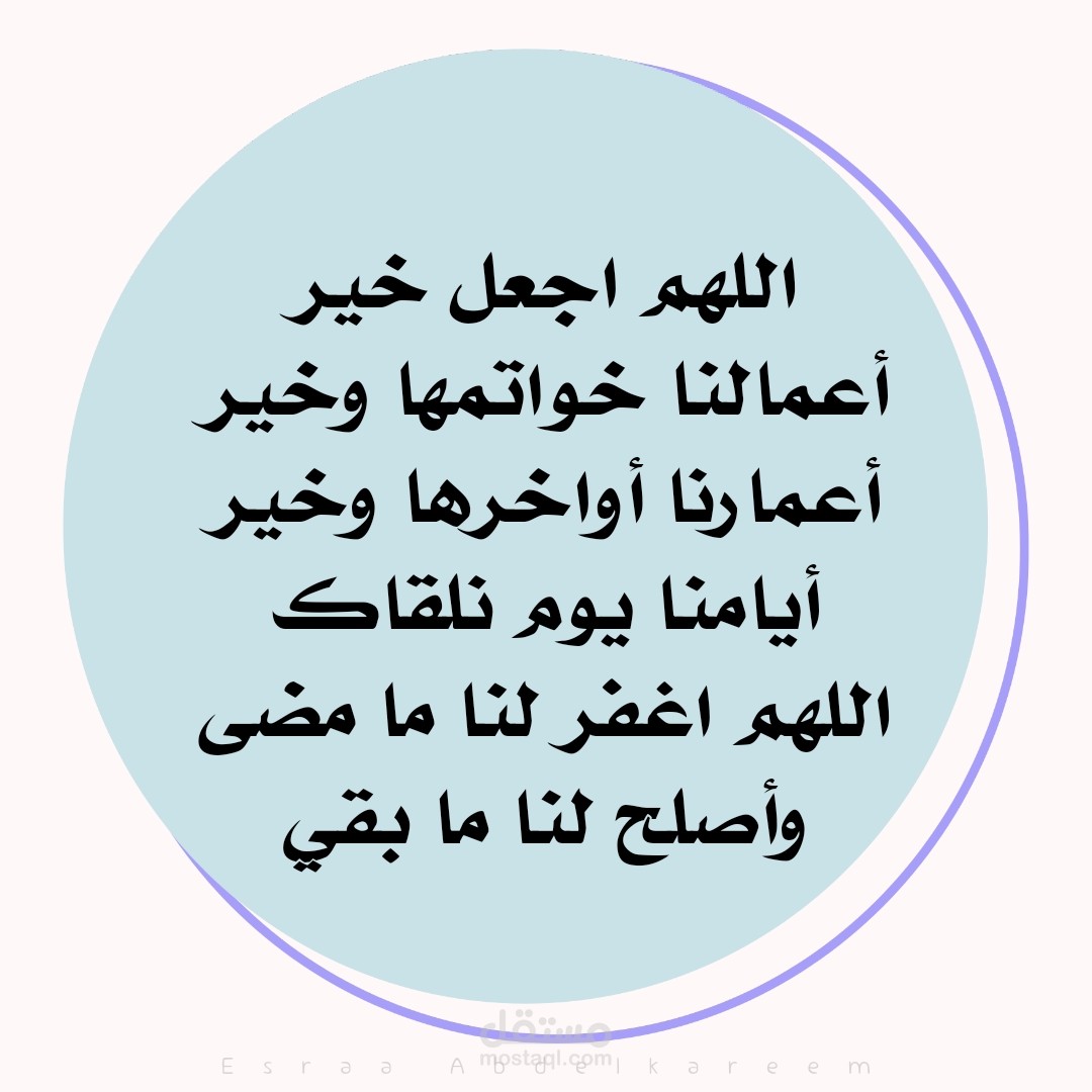 تصميمات دينية