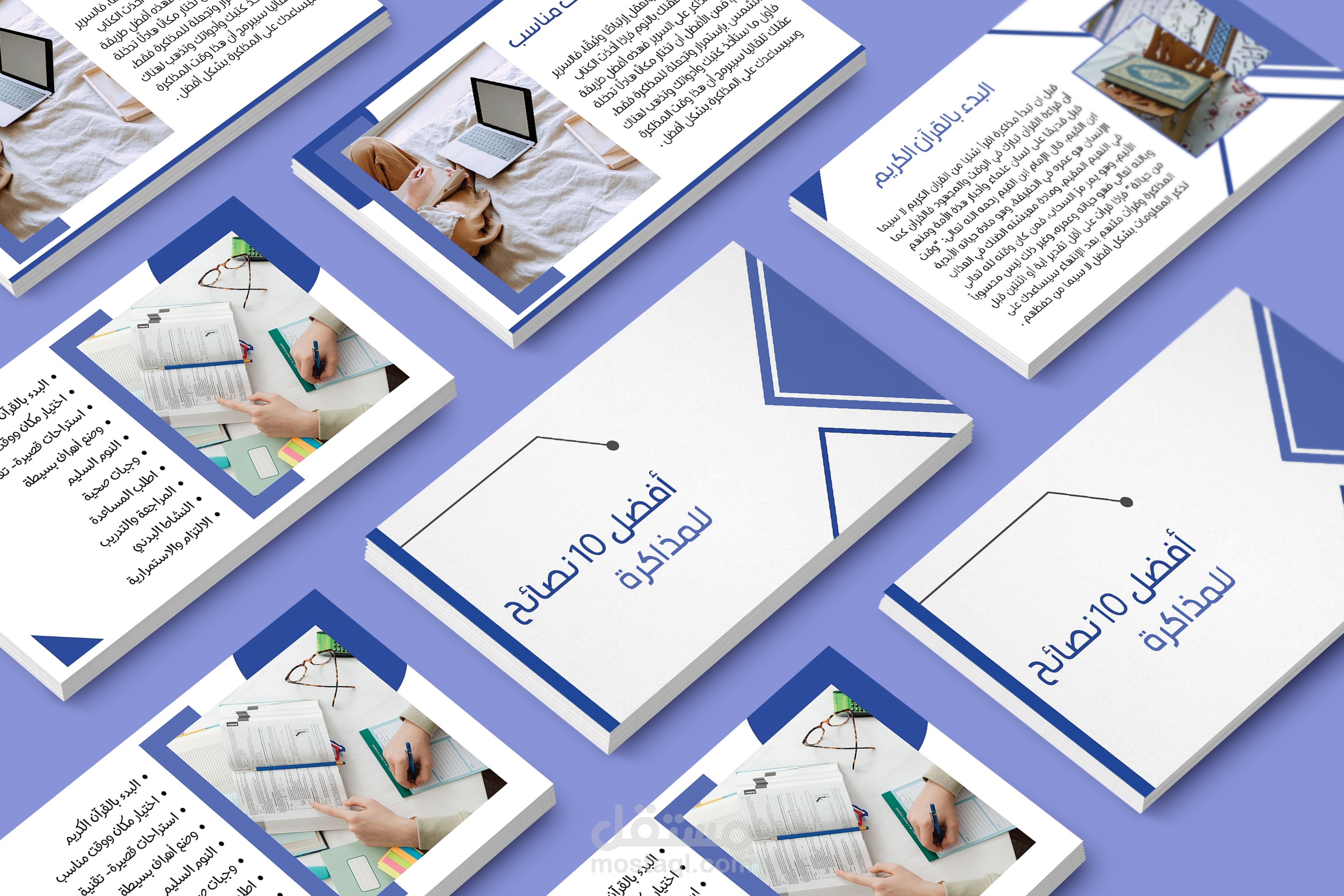 عرض تقديمي عن نصائح للمزاكرة