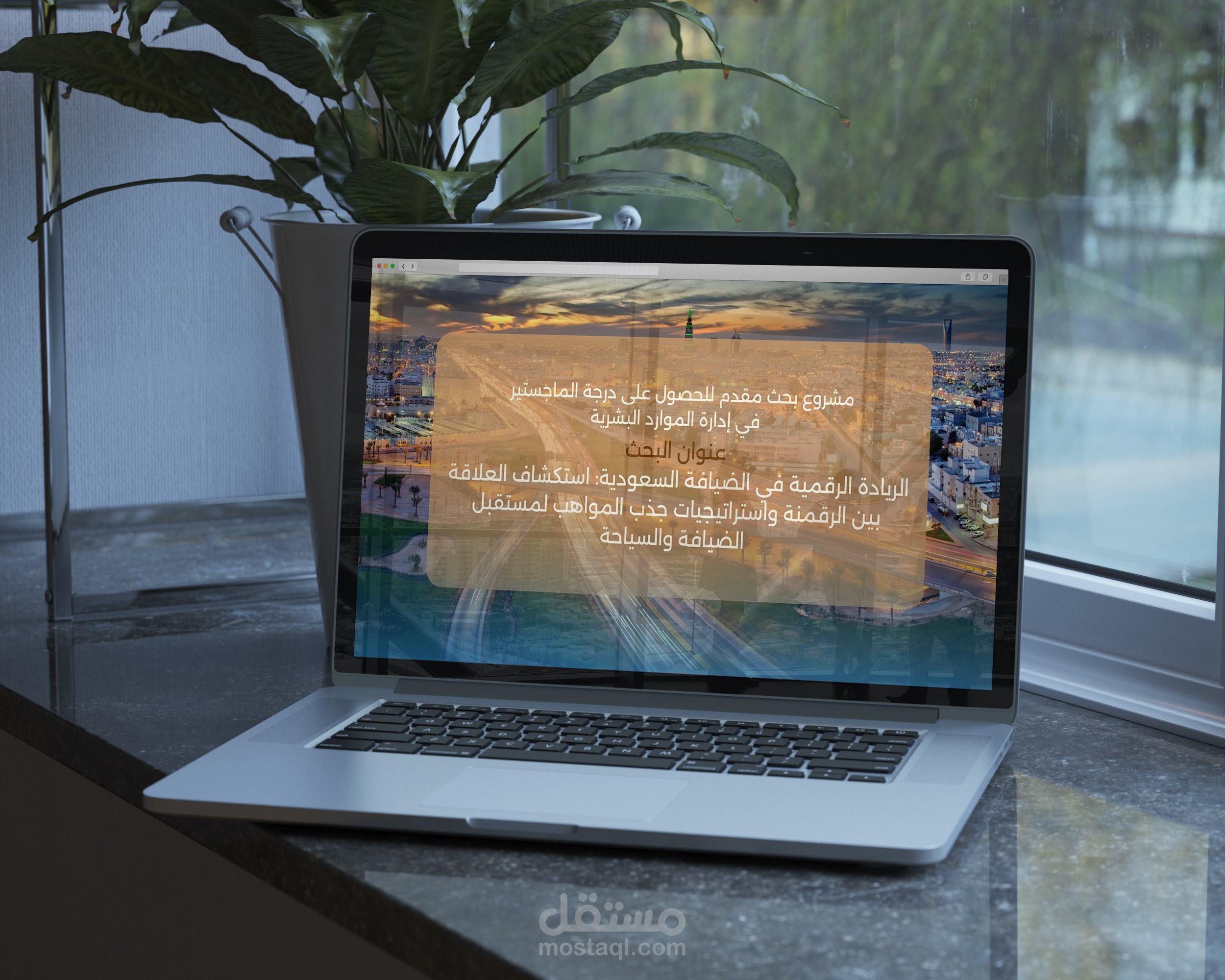 عرض تقديمي بخصوص السياحة في السعودية