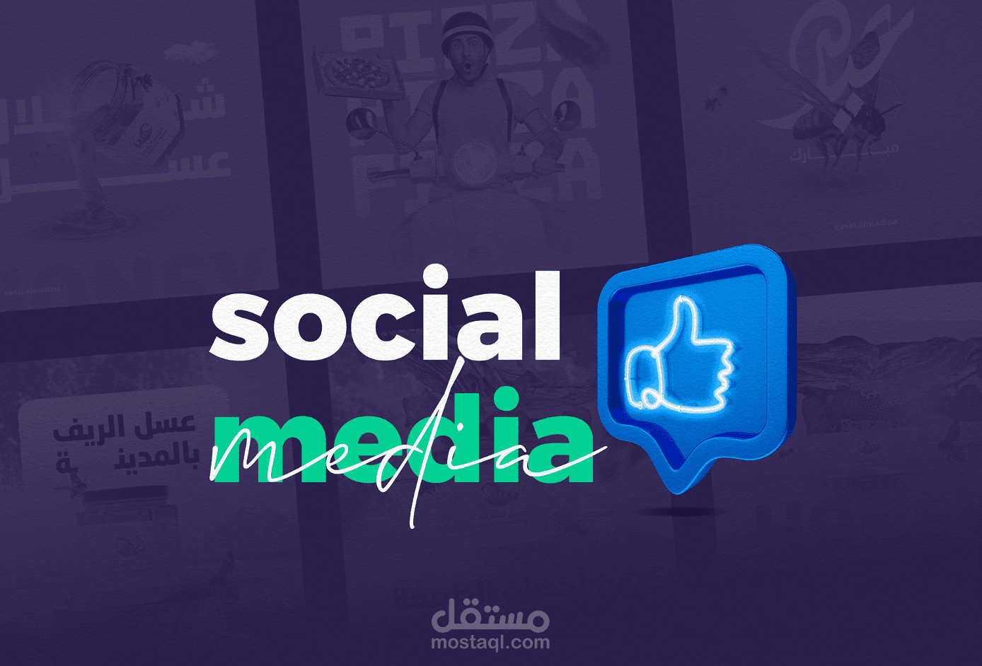 تصاميم سوئيال ميديا