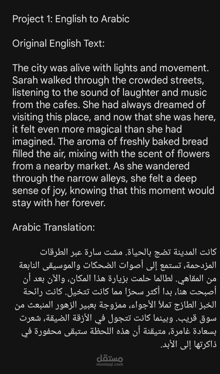 ترجمة