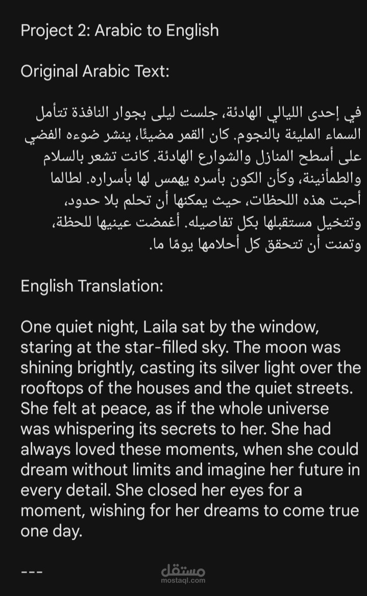 ترجمة نص من العربية إلى الإنجليزية