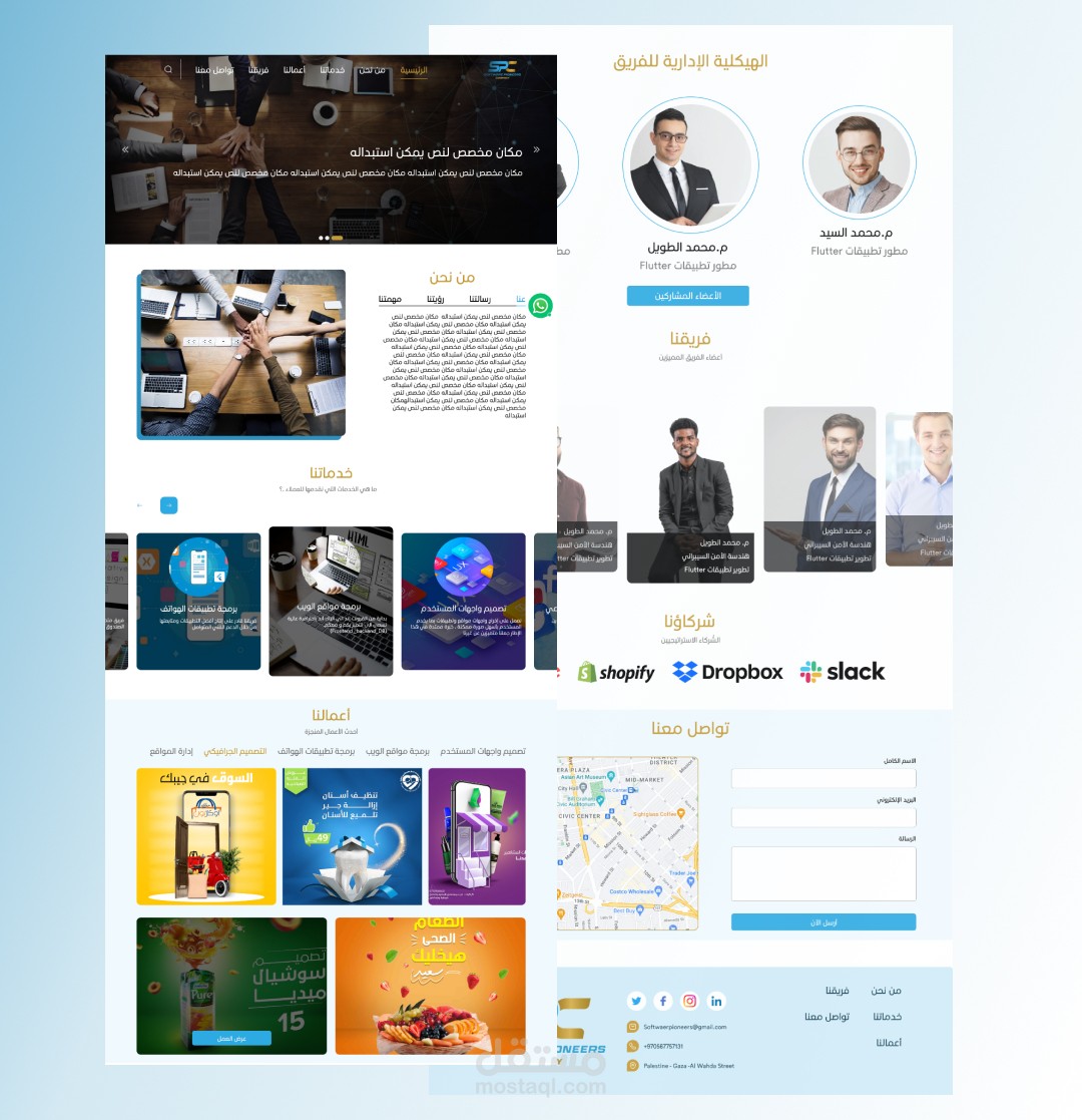 تصميم UX UI صفحة الهبوط شركة Software Pioneers