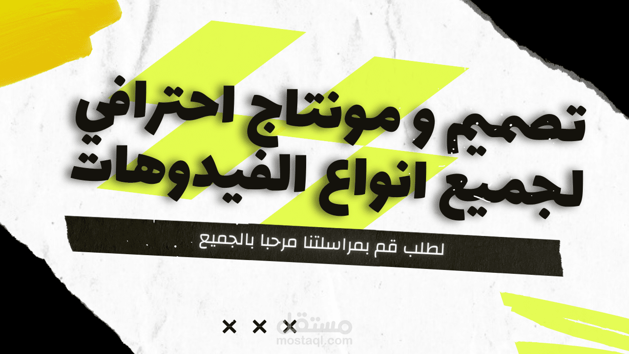 خدمة احترافيه لجميع انواع الفيديوهات فيديو غراف عن الجزائر