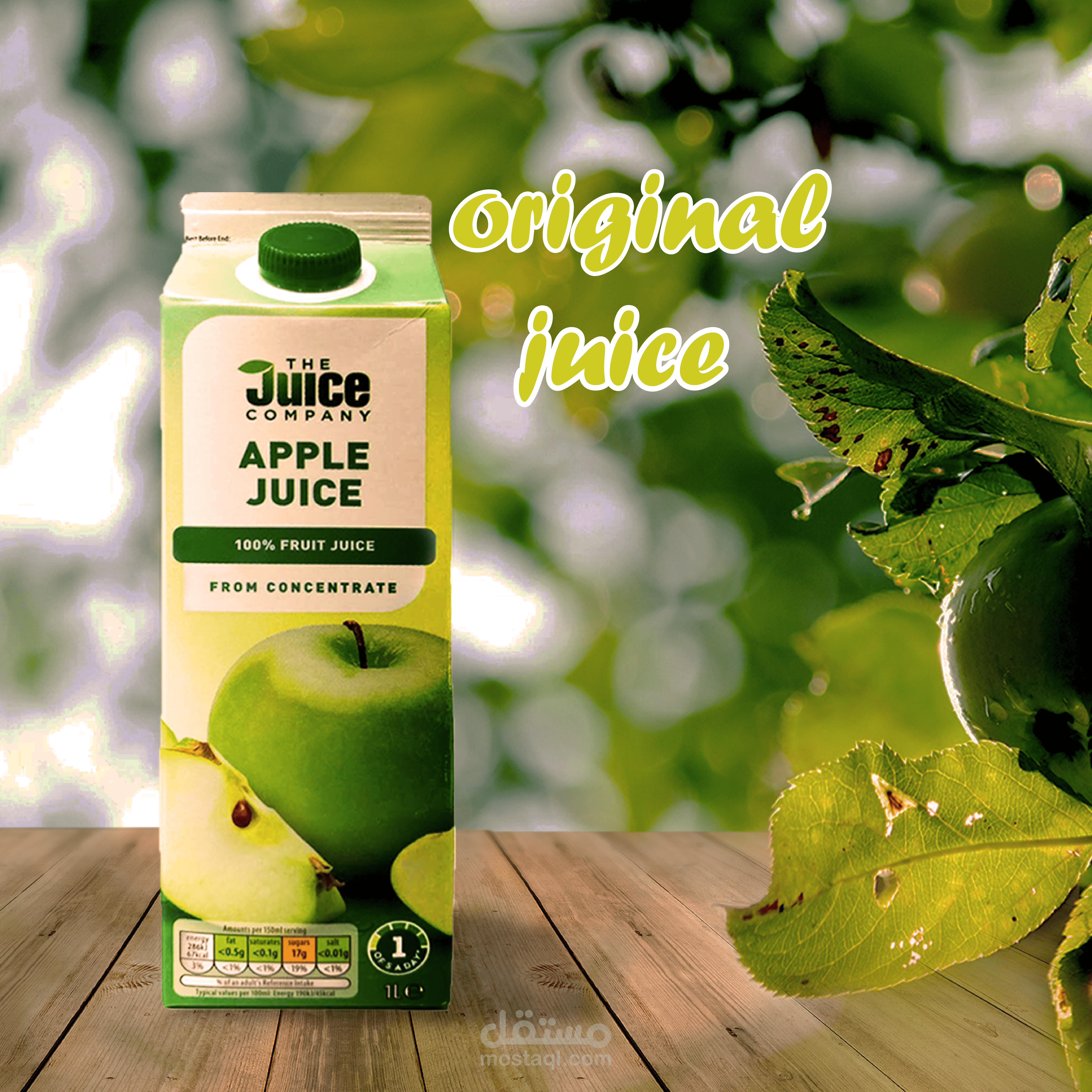 عرض منتج شراب