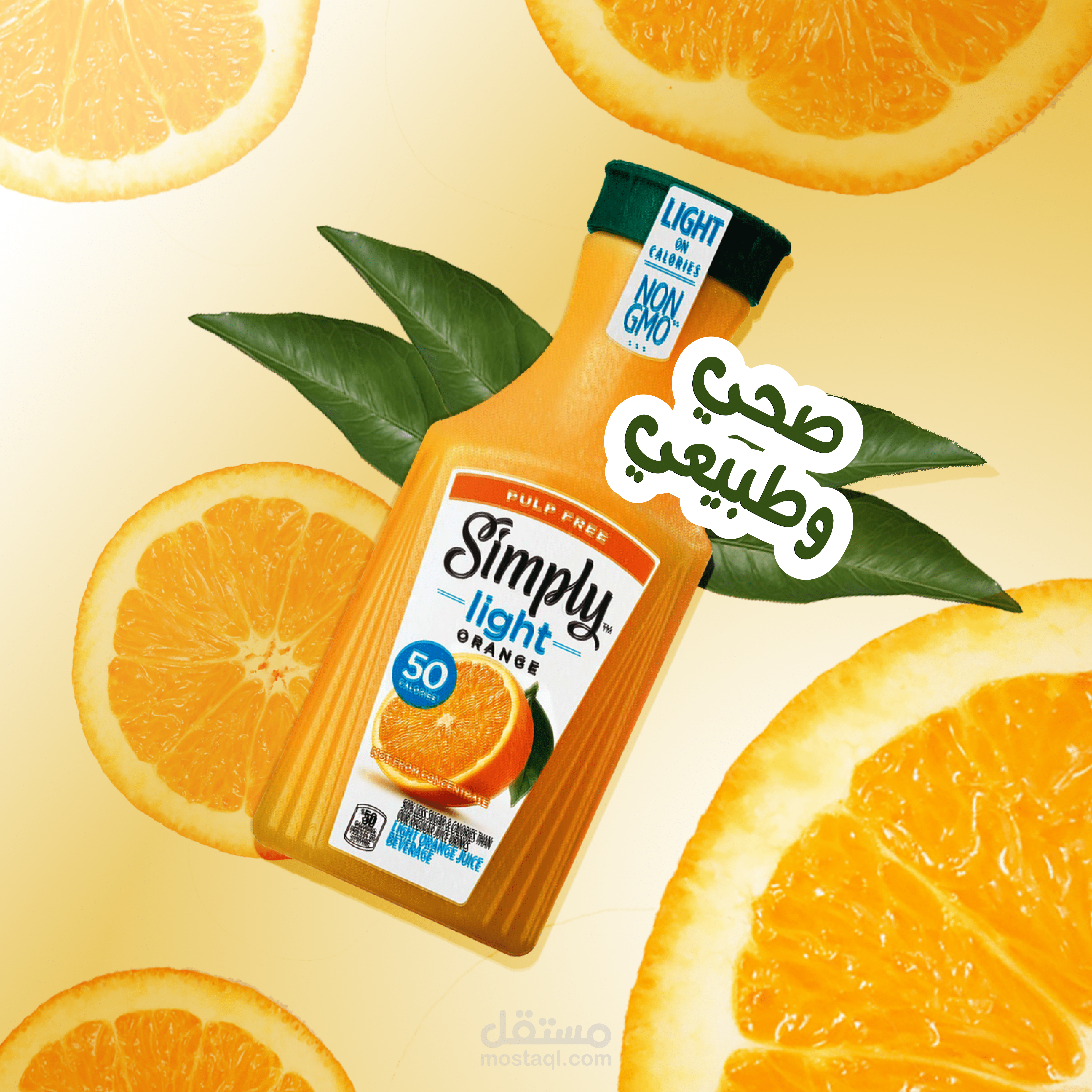 عرض منتج شراب