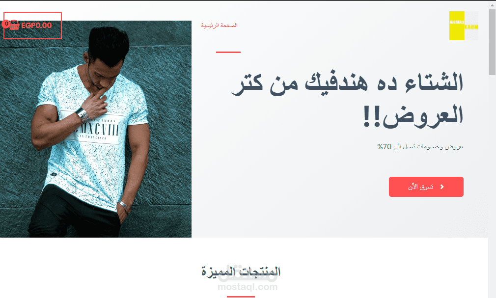 متجر لبيع الملابس