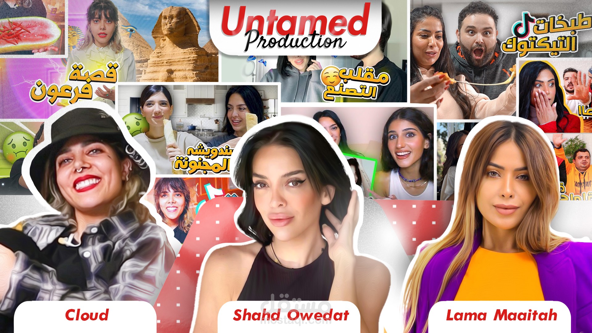 صناع محتوى مبدعين تعاملنا معهم (صور مصغرة و منتاج )