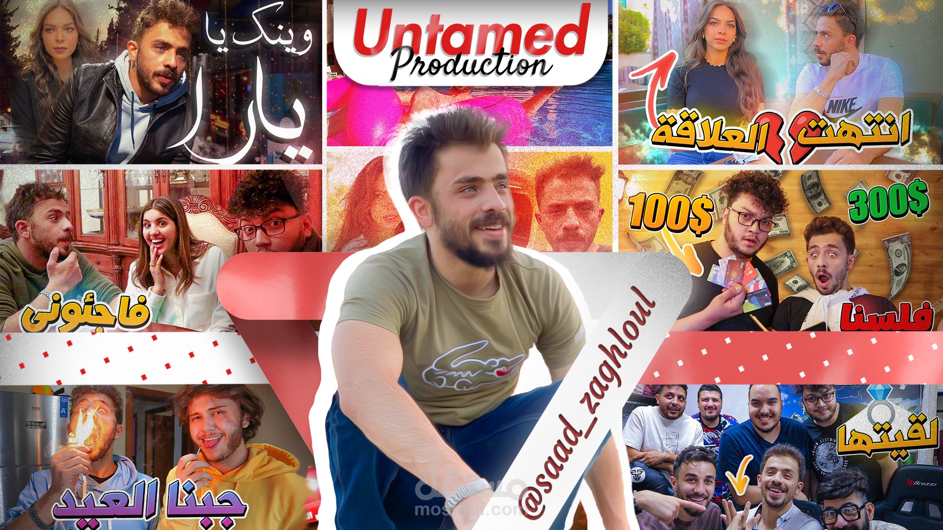 سعد زغلول من افضل صناع المحتوى في مجال  vlog