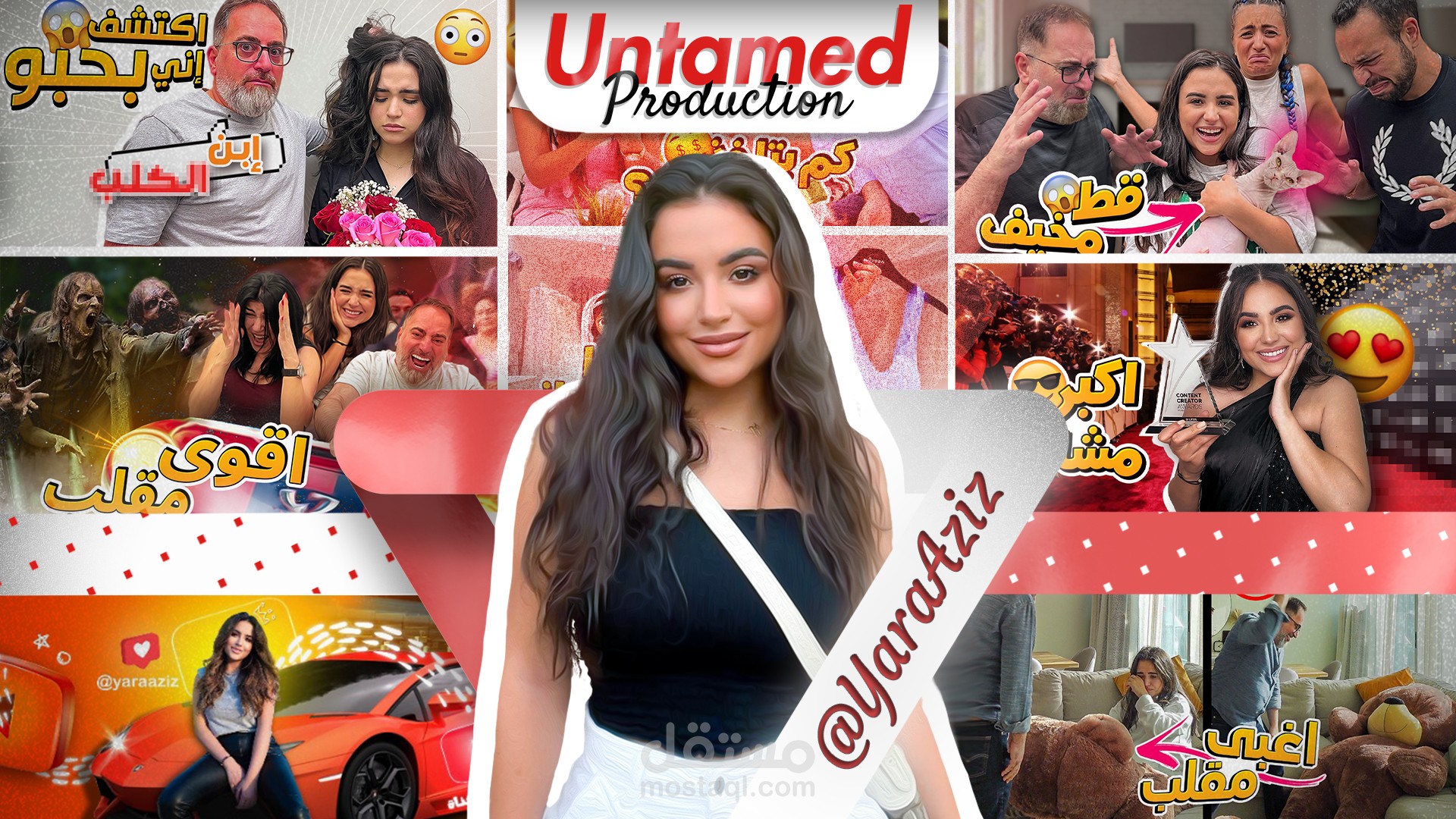 يارا عزيز صانعة محتوى مميزة سرنا تعامل معها