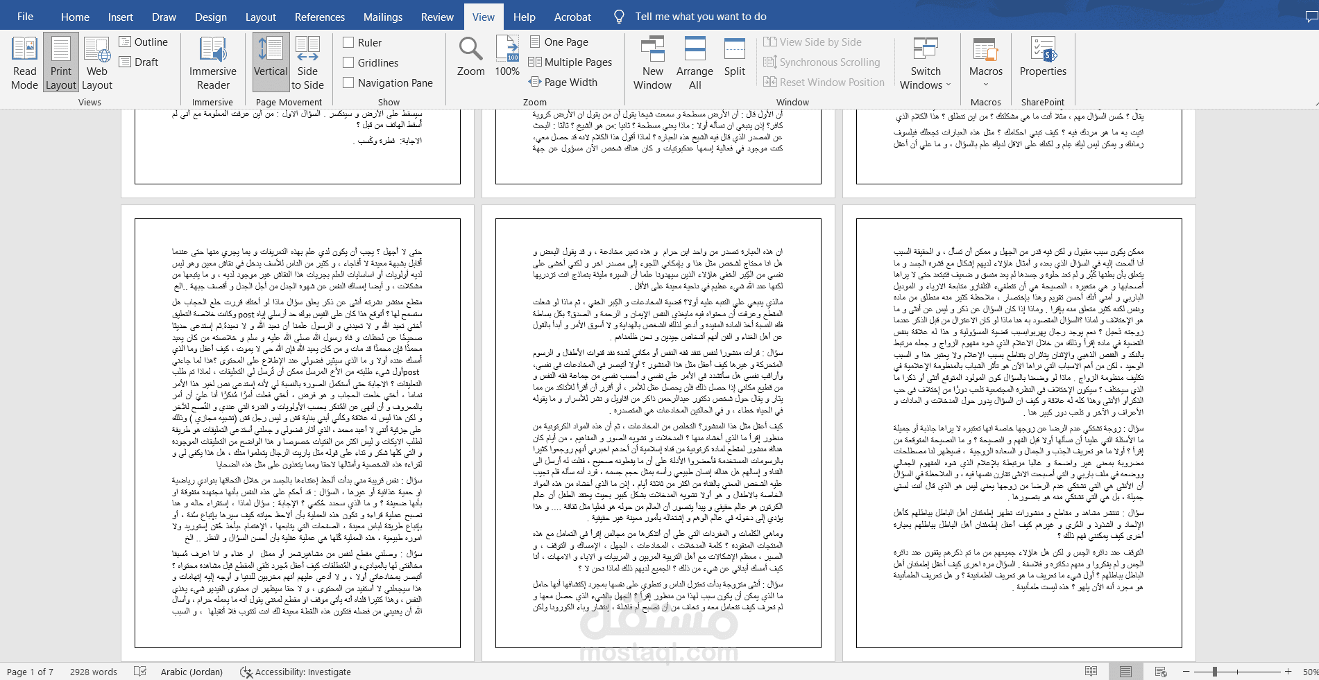 التفريغ الصوتي  / التنسيق / ورد و بي دي اف pdf - word