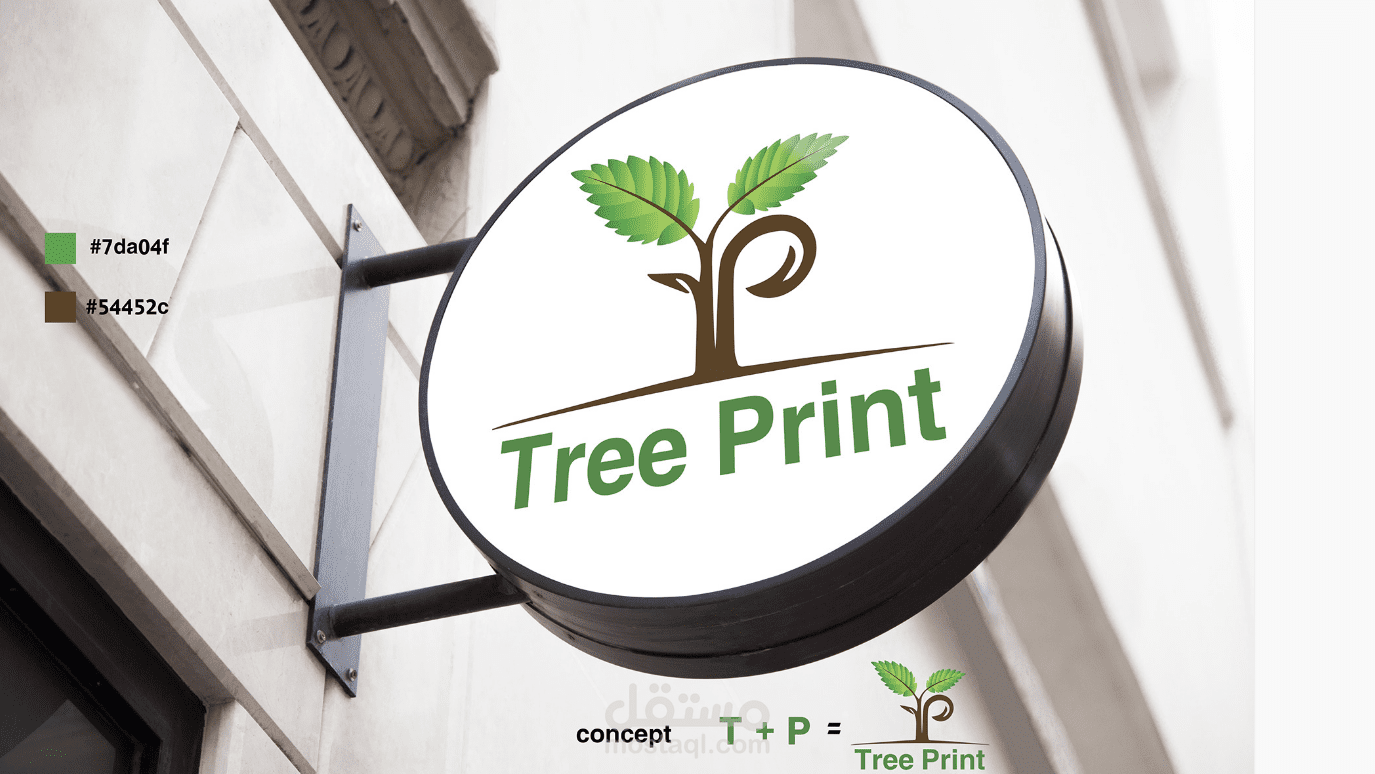 شعار treeprint