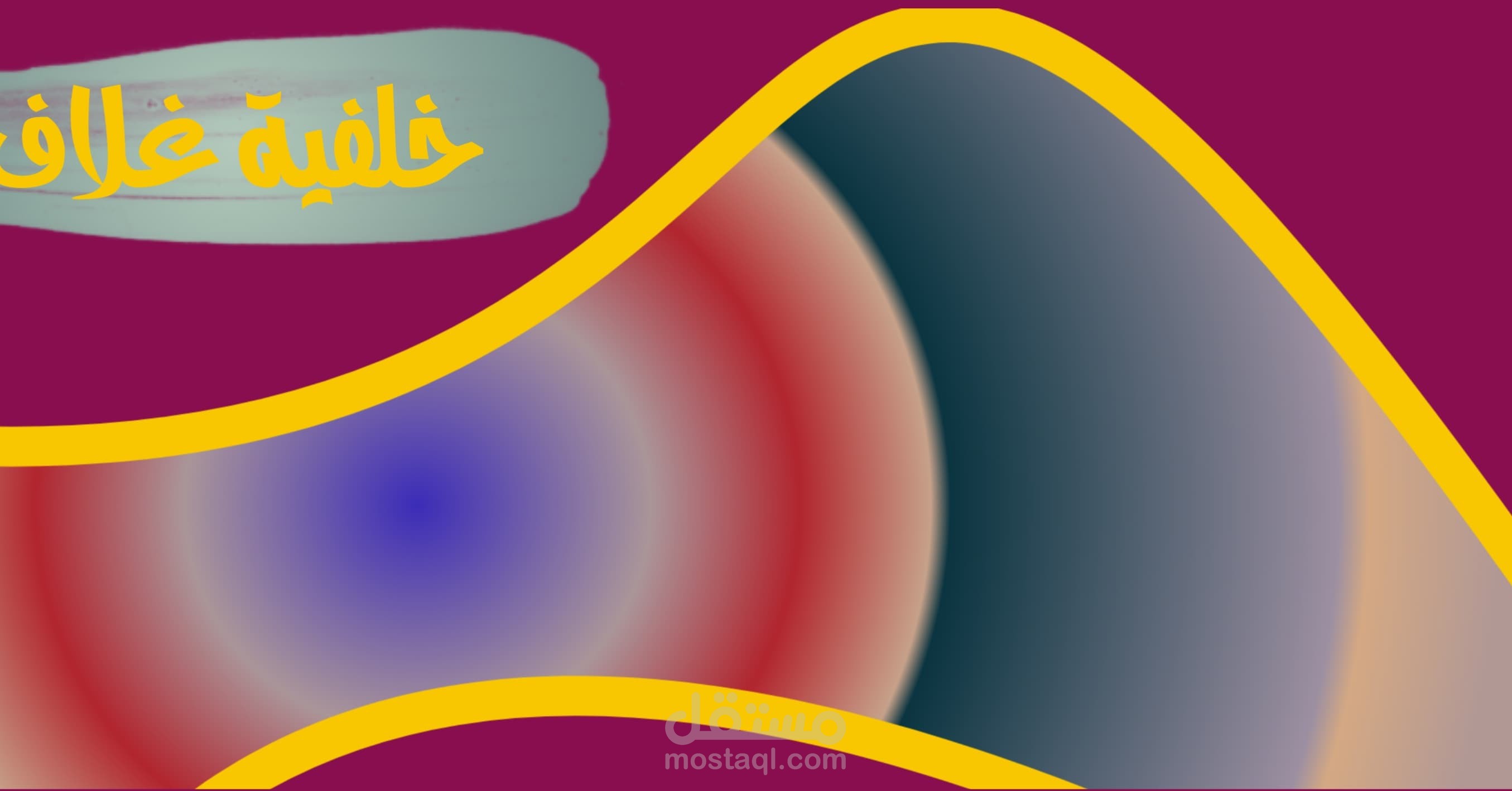 خلفيات