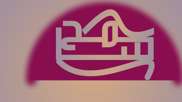 لوجو شعار