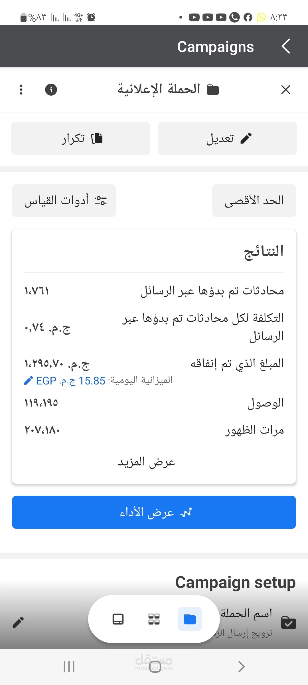 تسويق