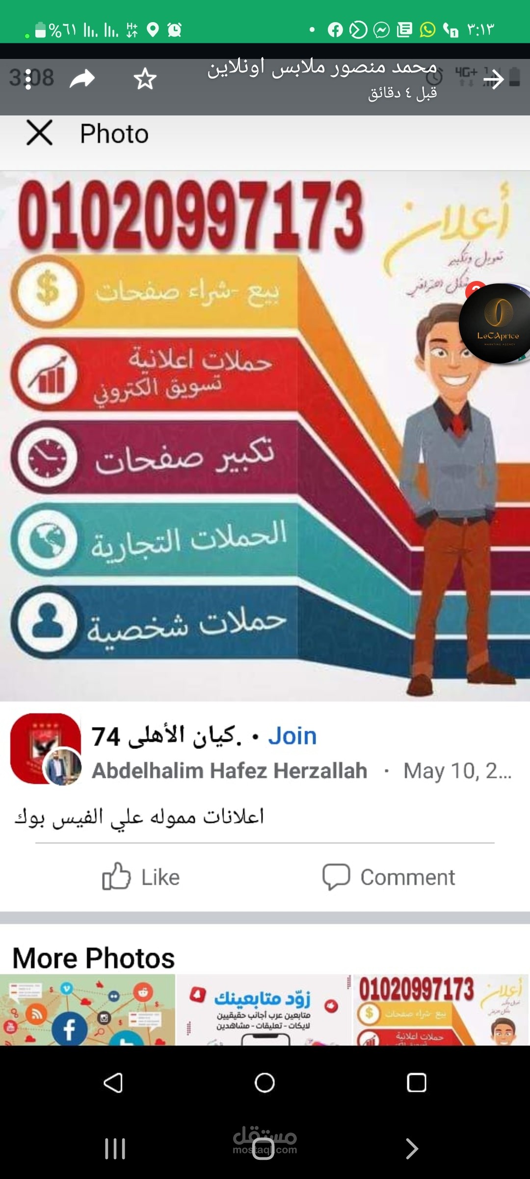 تسويق