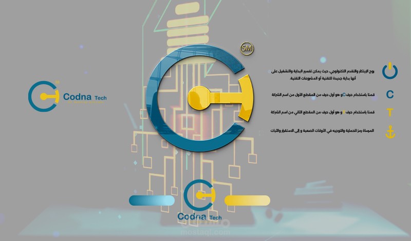 تصميم شعار لشركة تقنية