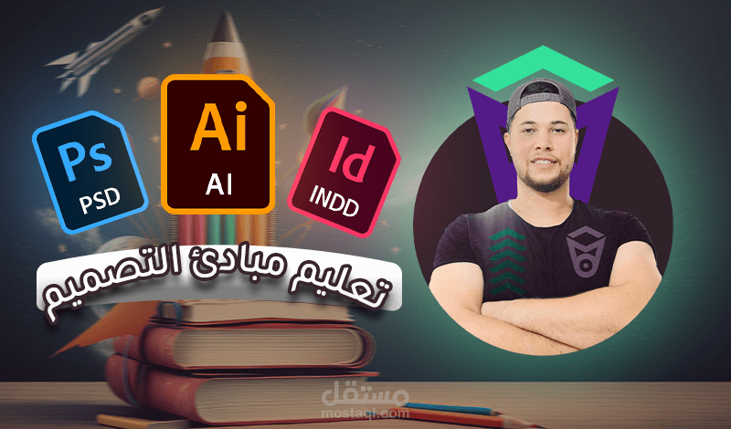 تعليم عن بعد