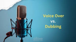 voice over dubbed