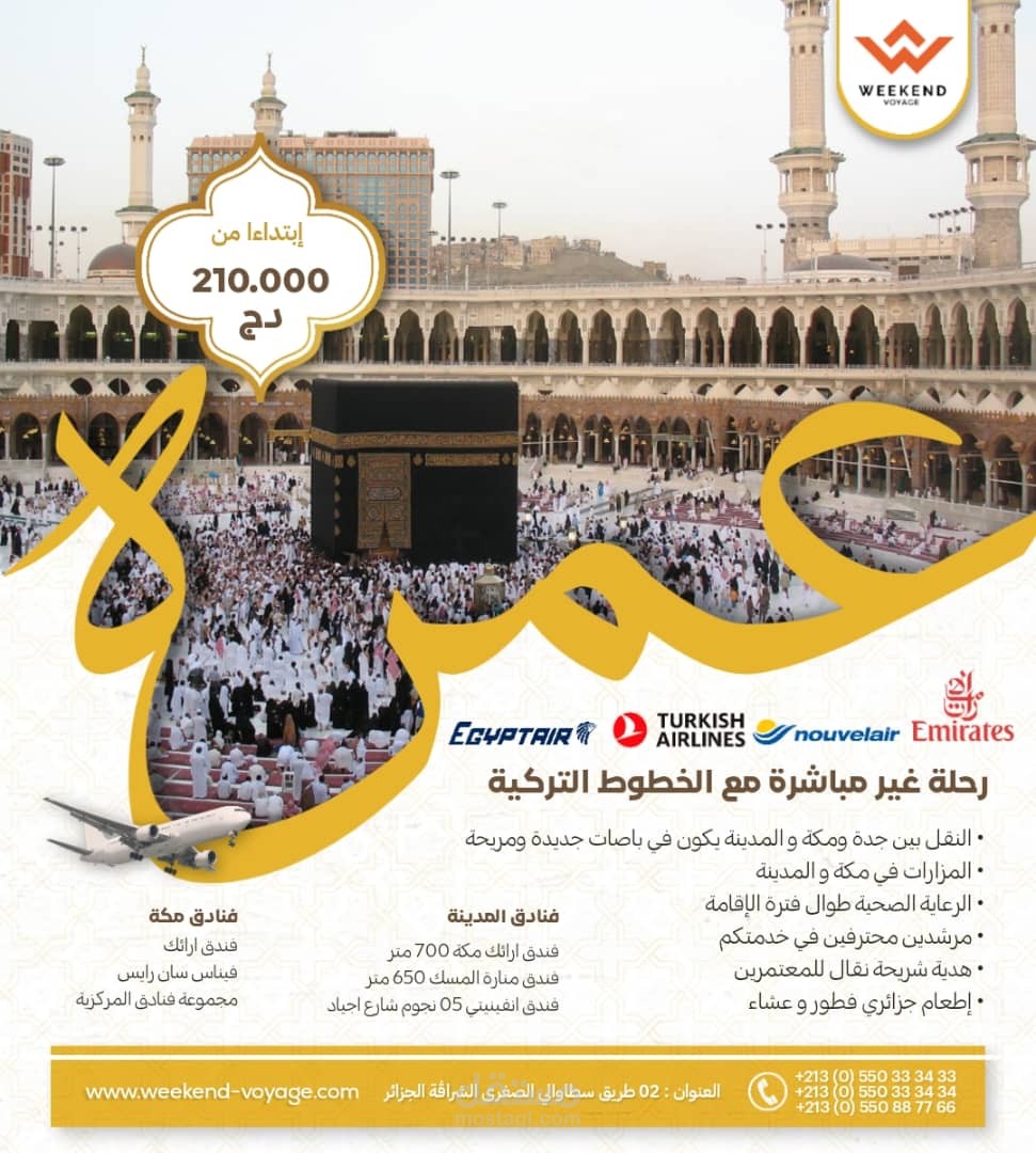 تصميم إحترافي  لعروض أسفار خاصة بوكالة سياحية