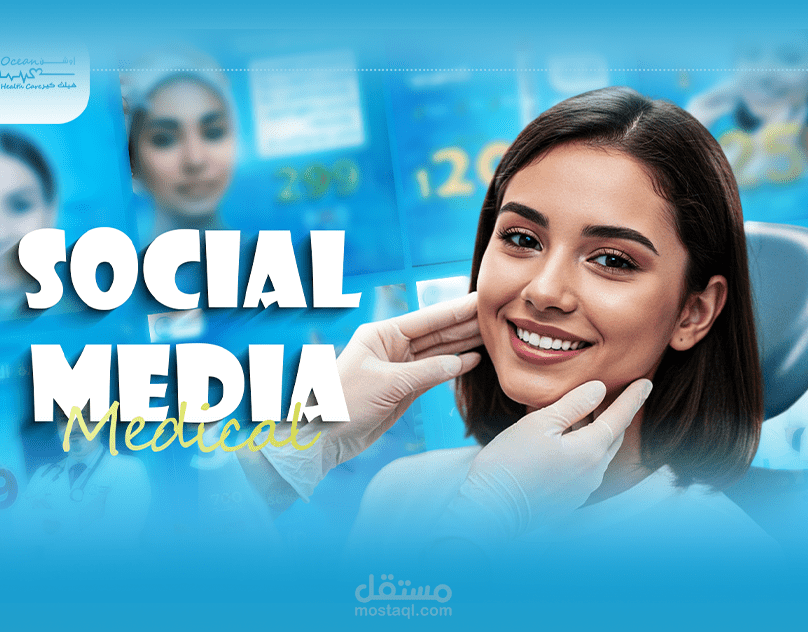 Social media designs - مركز الامارات الدولي الطبي Emirates International Medical Center  (اوشن هيلث كير غروب)
