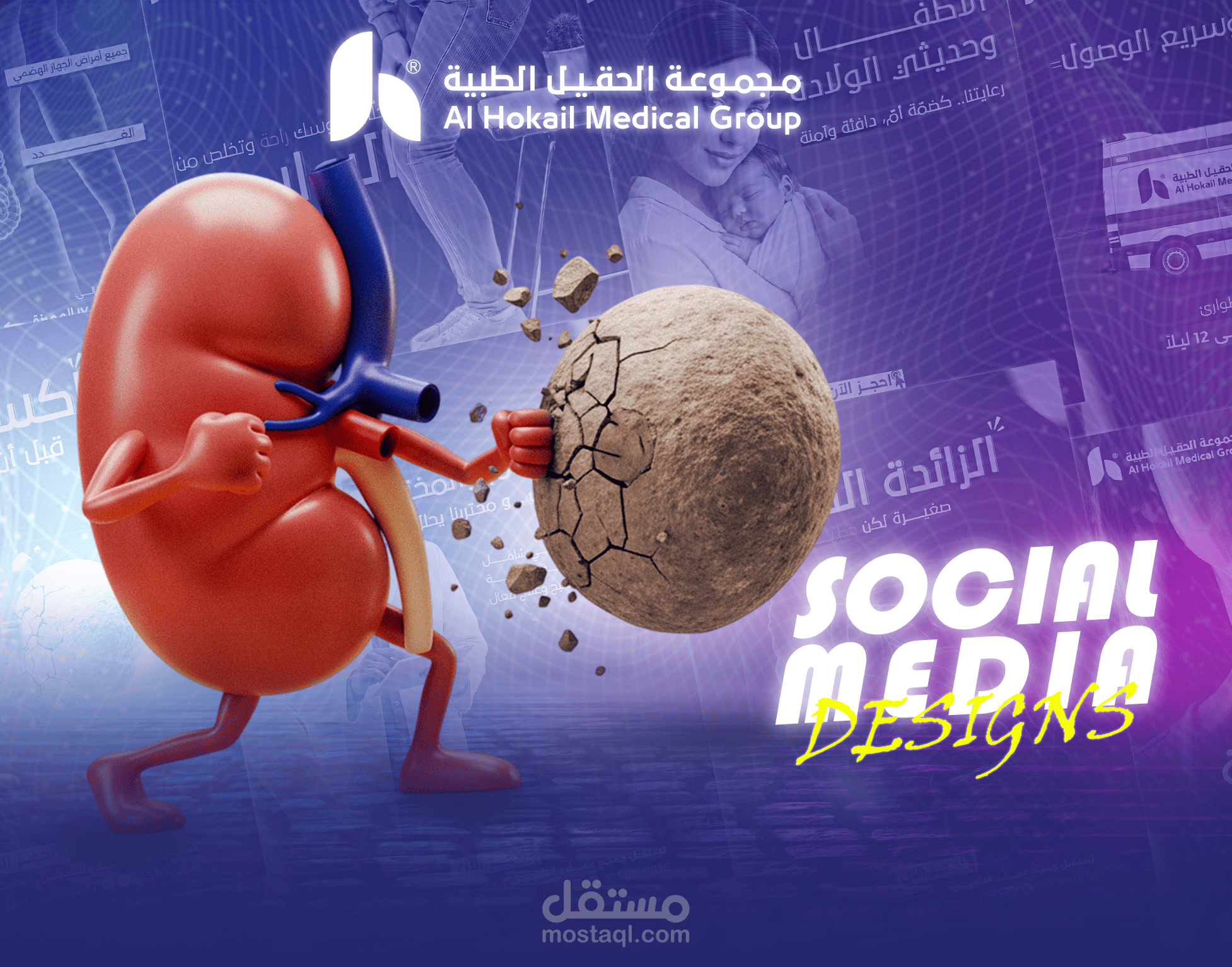 مجموعة الحقيل الطبية