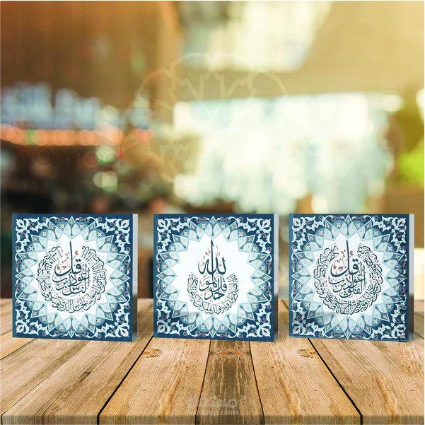 تصميم أيات قرآنية للطباعة على الكانفاس