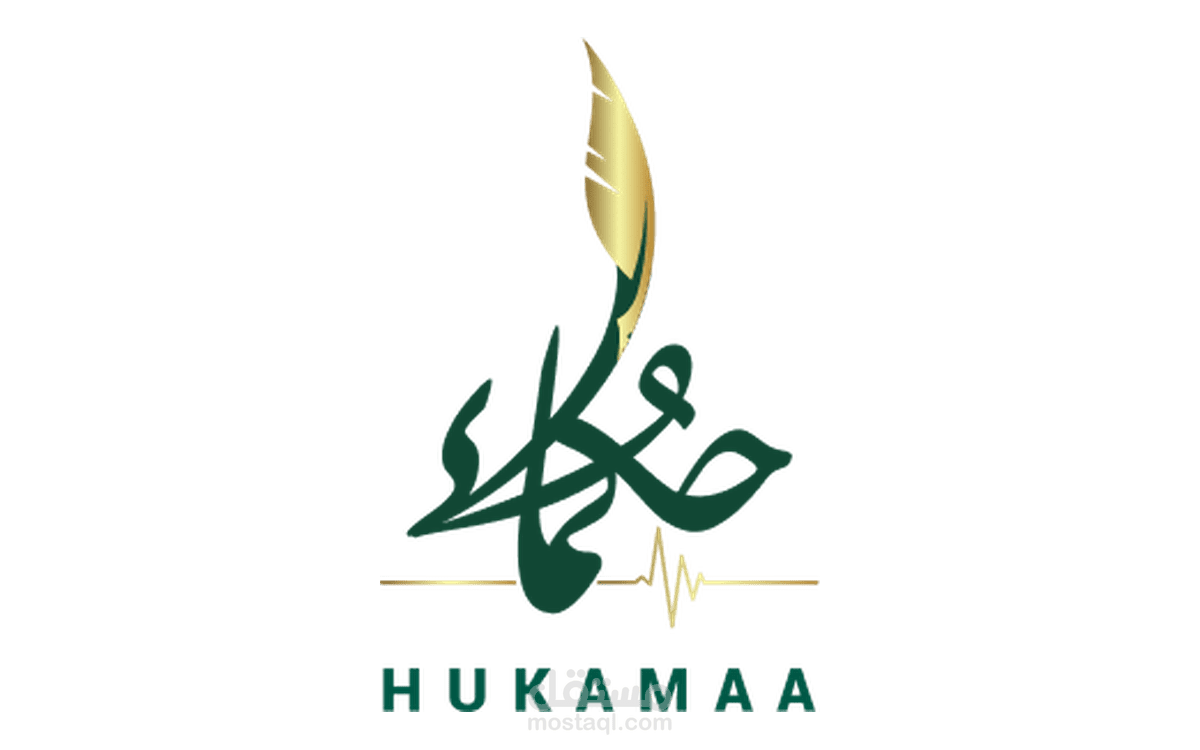 نظام حكماء – Healthcare Management System