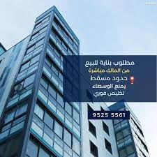 وسيط عقارات