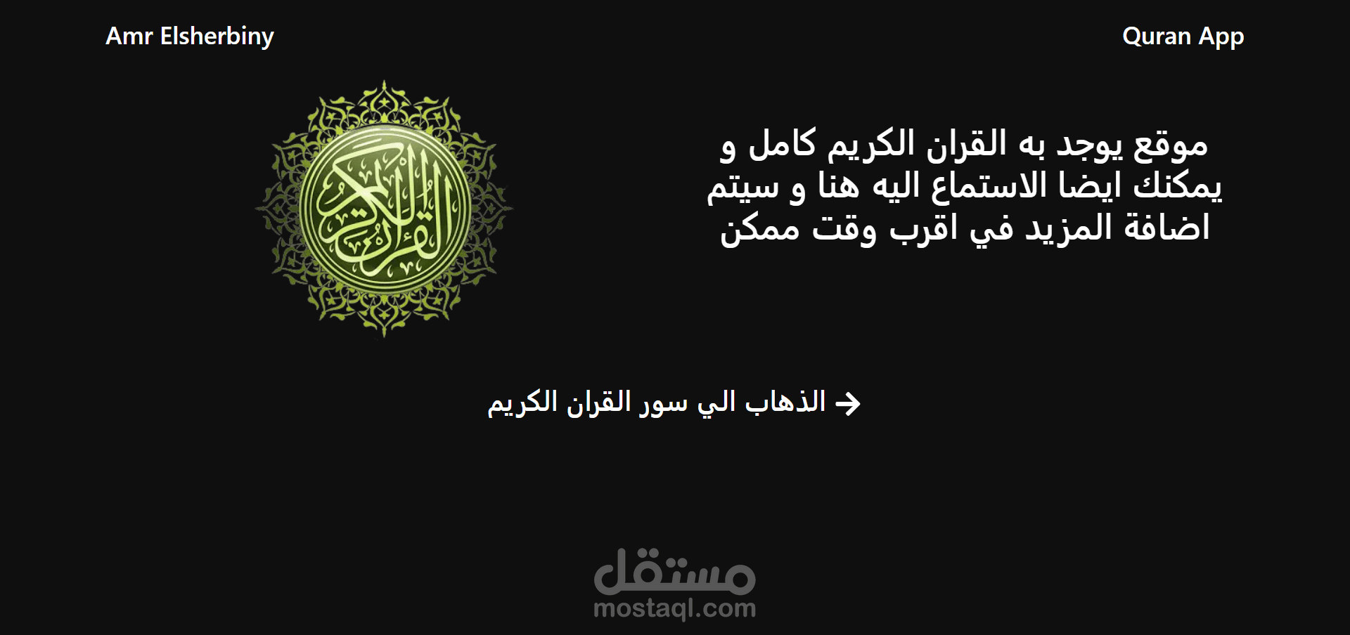 Full Quran WebApp