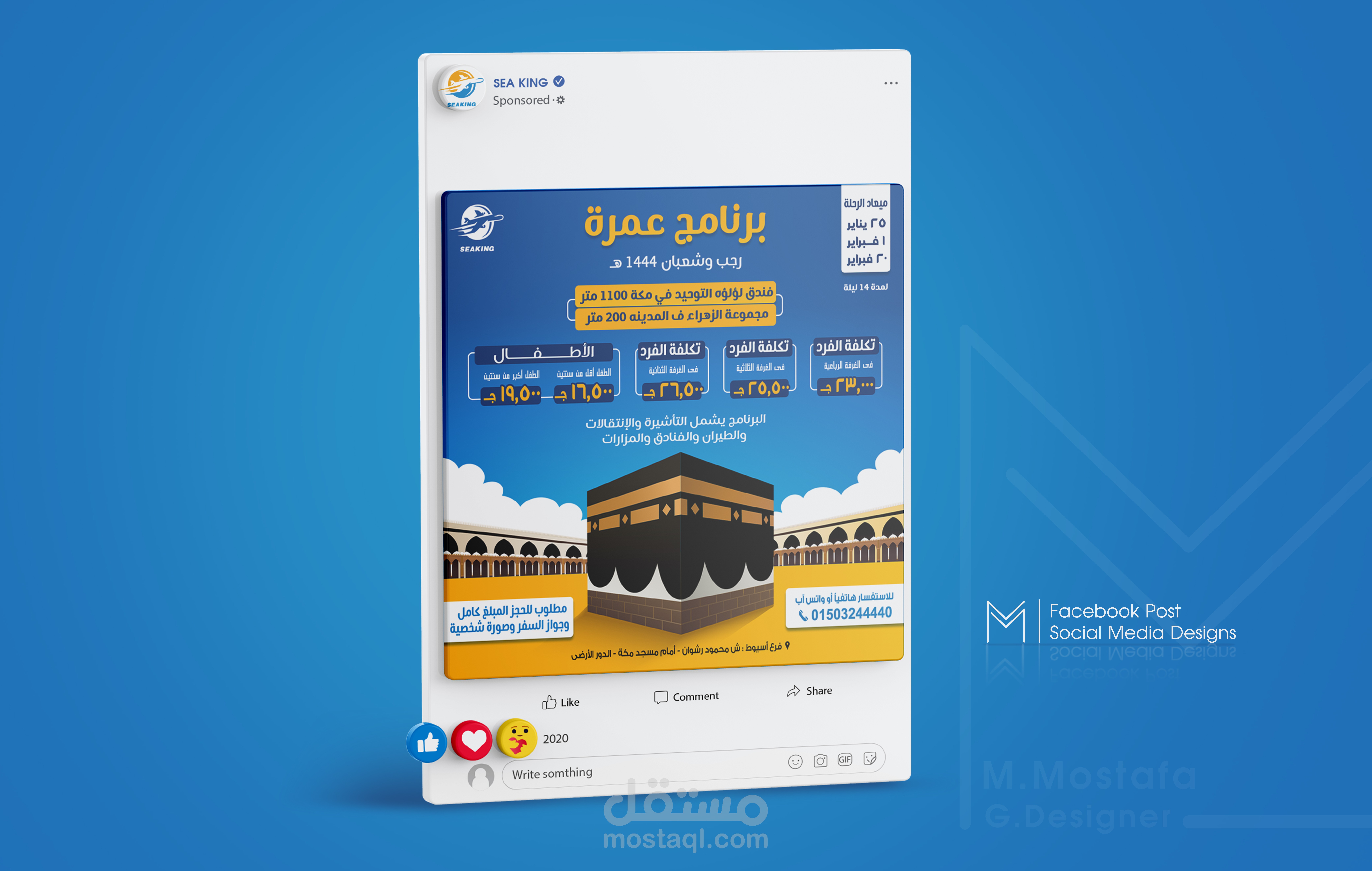 تصميم بوست سوشيال ميديا " Social Media Post "