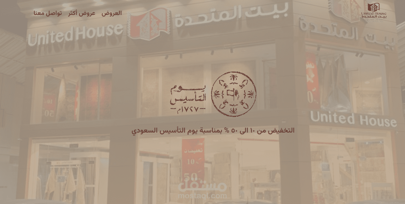 إنشاء صفحة هبوط  لمحل بيع سجادات