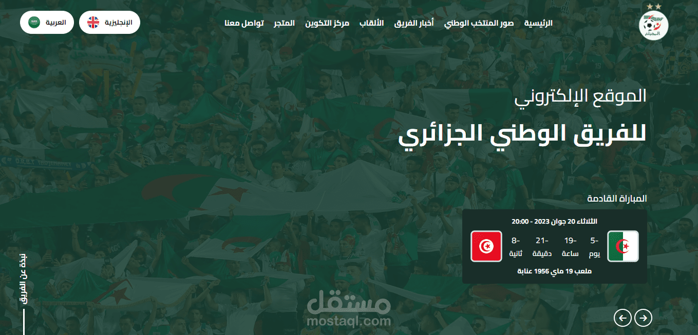 إنشاء صفحة هبوط إحترافية