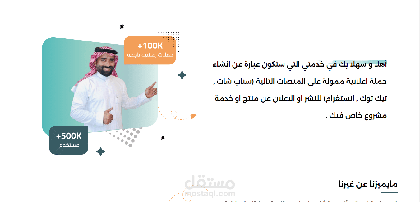 إنشاء صفحة هبوط (Landing Page) إحترافية