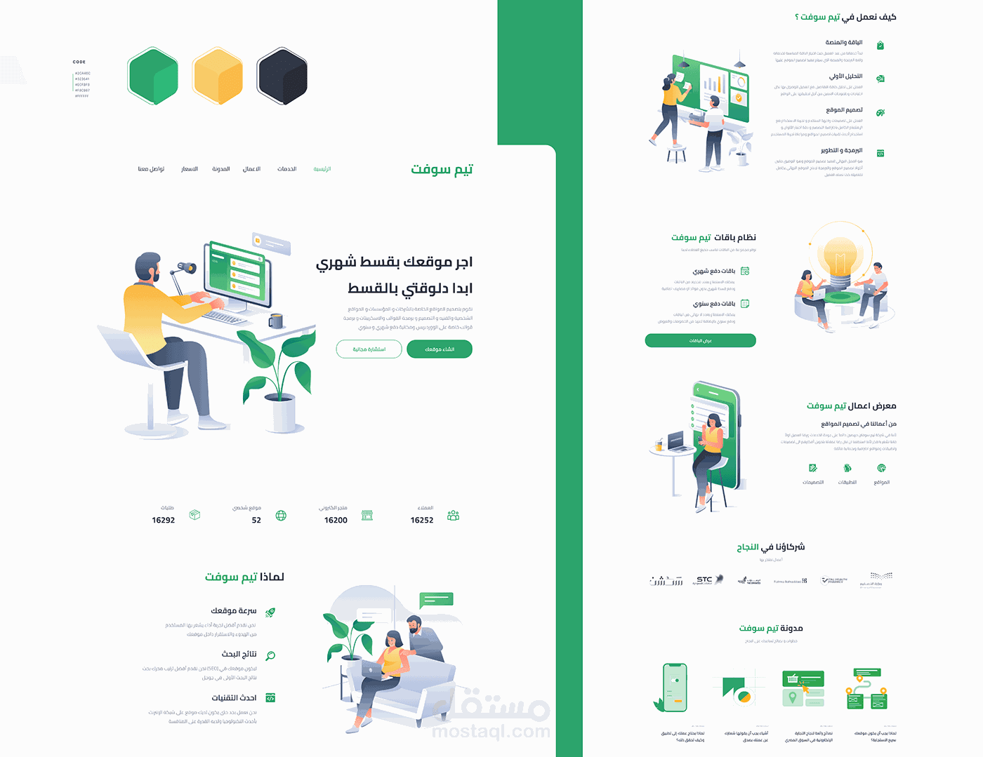 إنشاء صفحة هبوط (Landing Page) إحترافية بواسطة Reactjs