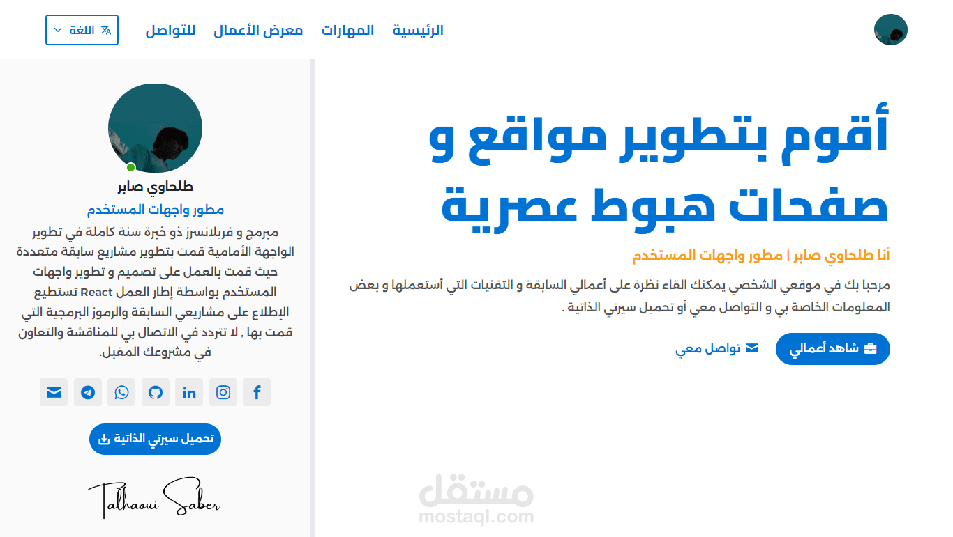 معرض أعمالي (البورتفوليو)