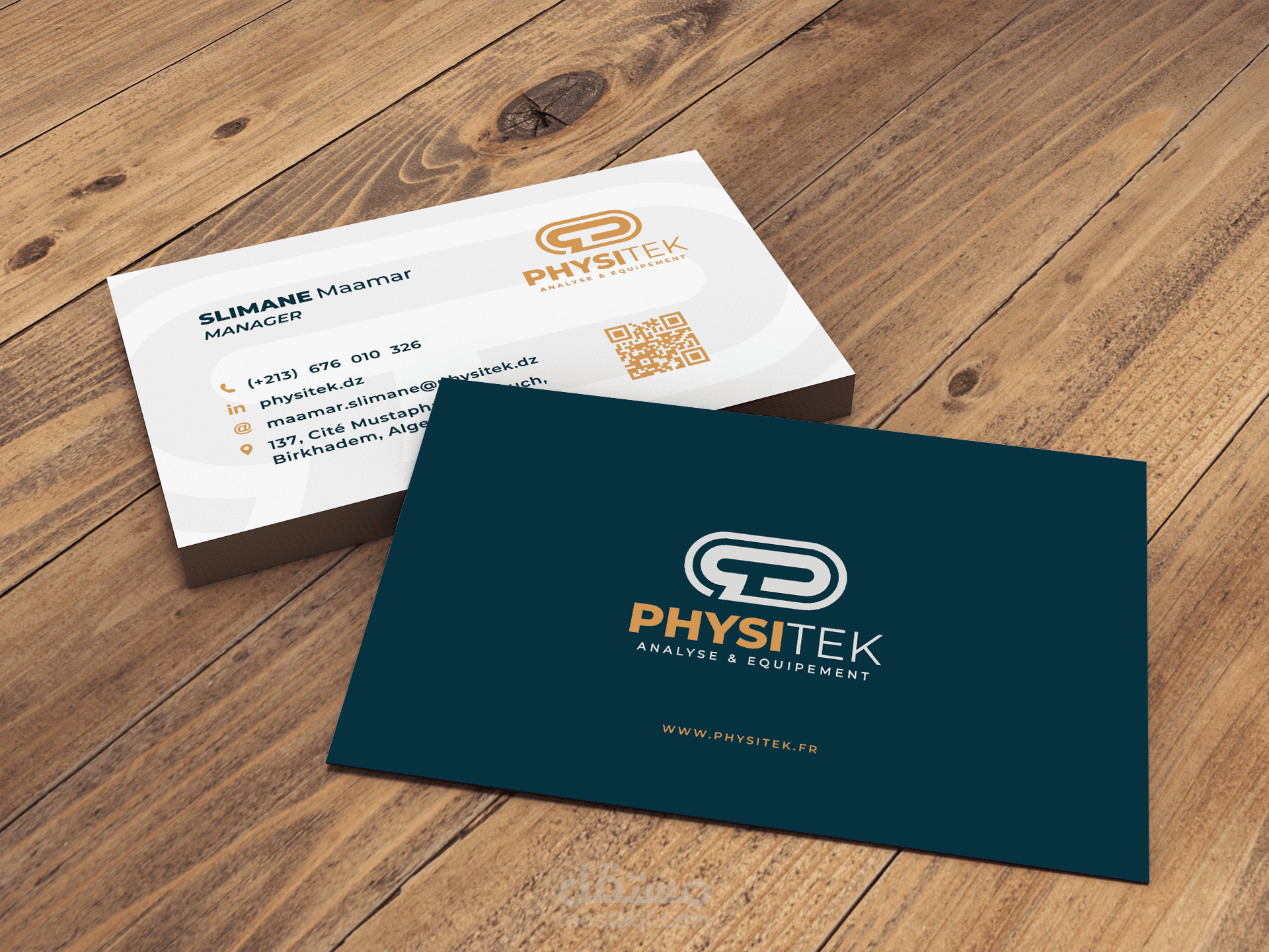 تصميم هوية بصرية لشركة PHYSITEK