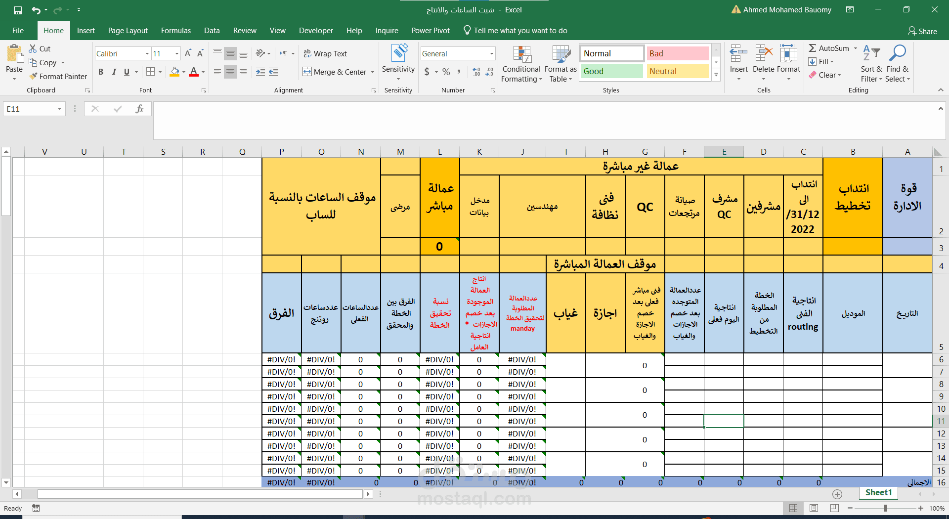 ملف لحساب عدد العمالة + التارجت لانتاج الخط