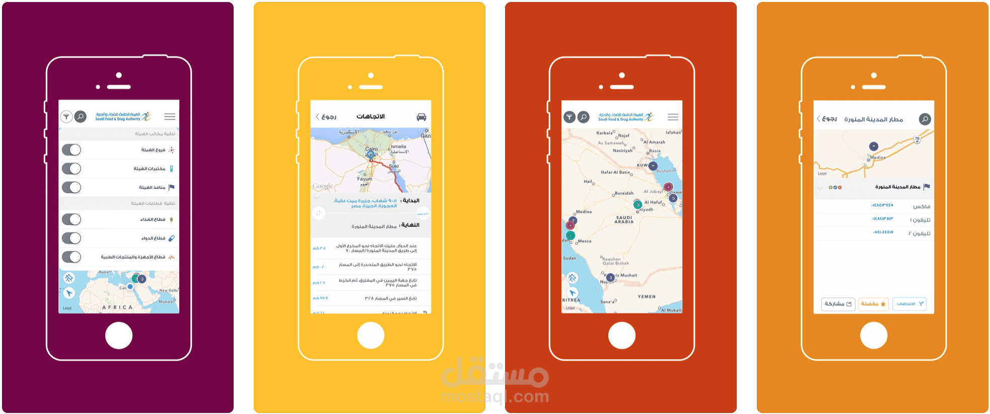 طريقك إلى الهيئة
