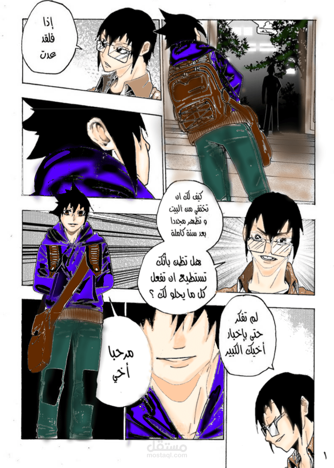 رسم كوميكس بأحترافية