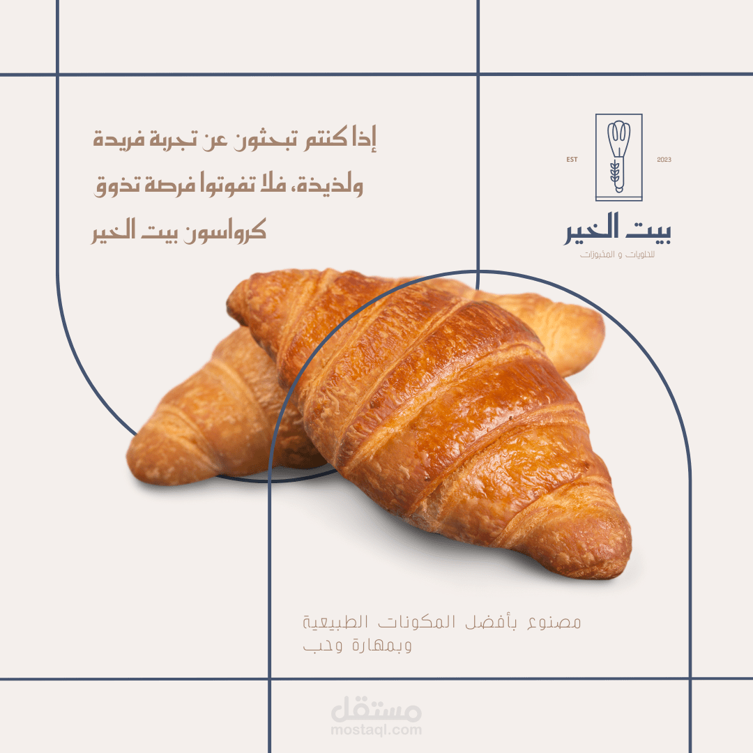 تصميم منشور على وسائل التواصل الاجتماعي