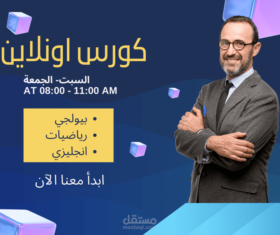 تصميم  منشور ترويجي على وسائل التواصل الاجتماعي