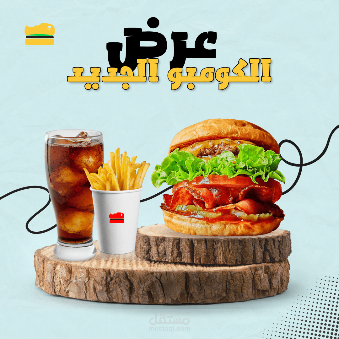 تصميم  منشور ترويجي على وسائل التواصل الاجتماعي