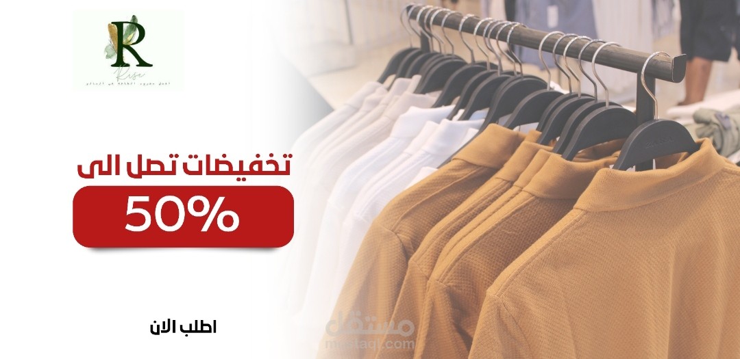 تصميم بانر لشركة رايس