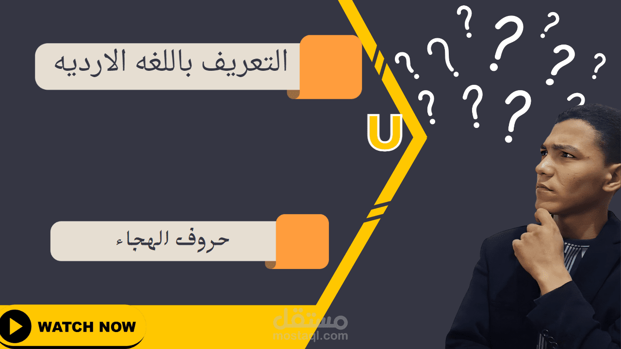 ترجمه مقال قصير الي اللغه الارديه