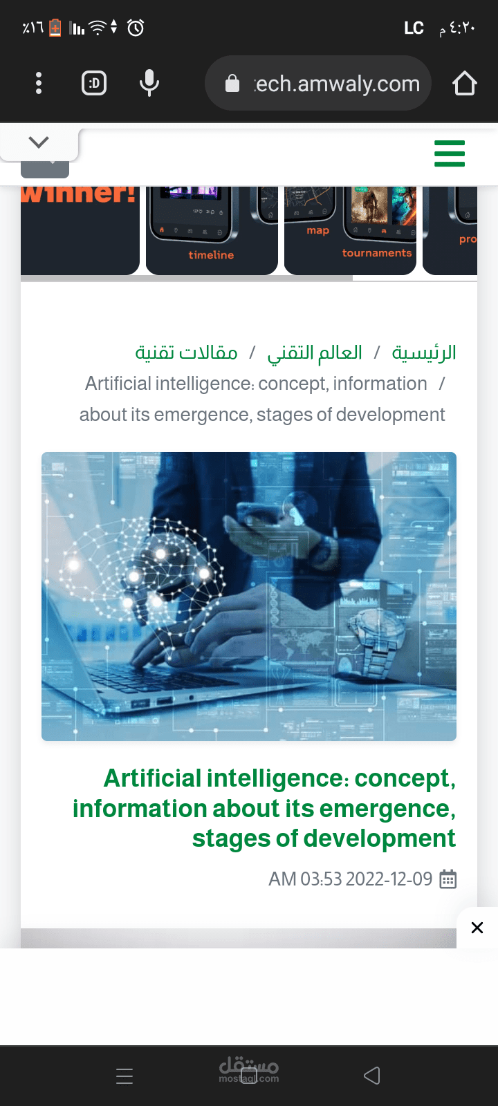 Artificial intelligence