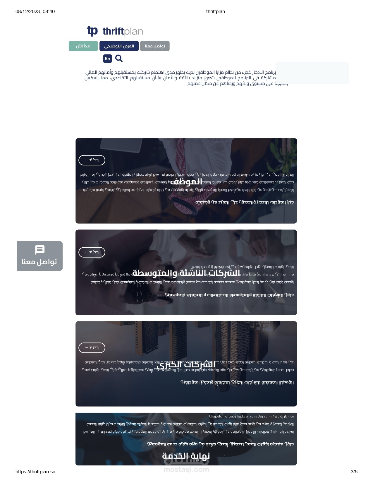 figma to wordpress ويب سايت قمت بتنفيذه