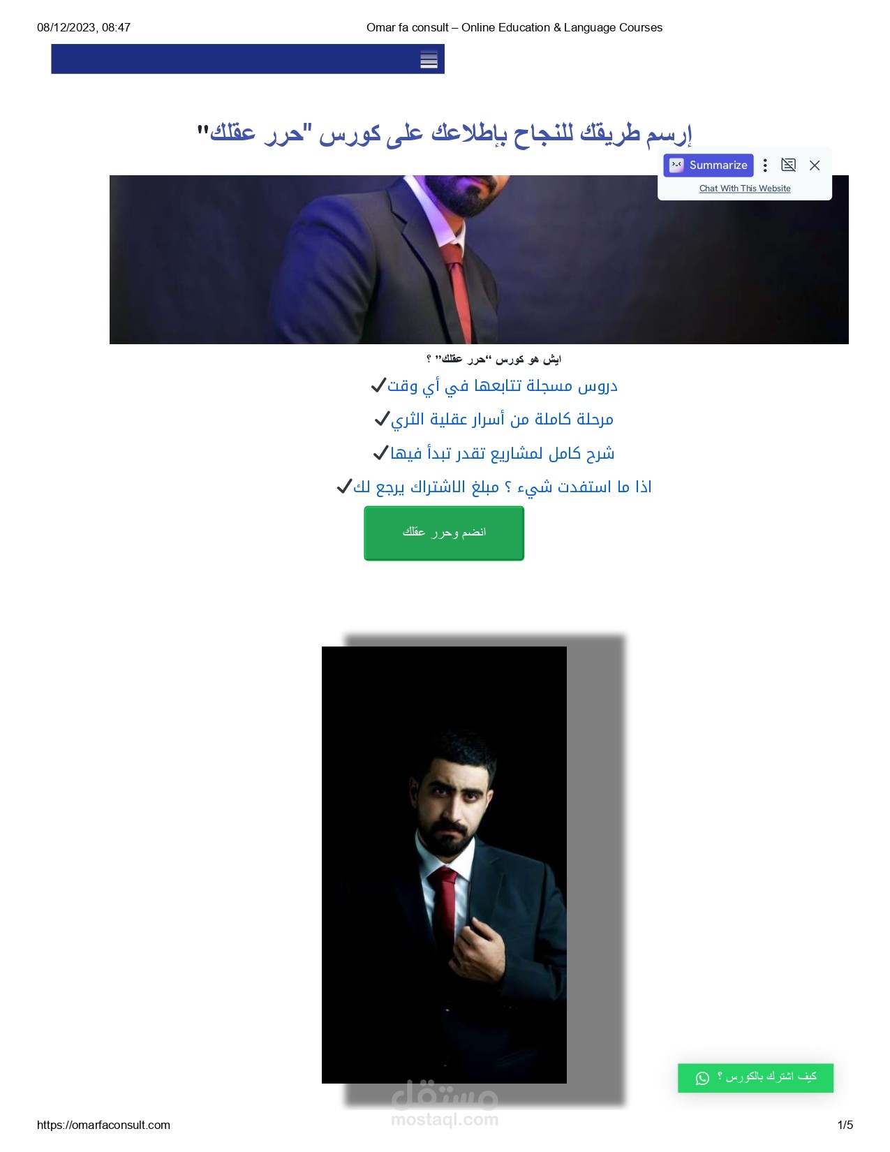 موقع كورسات في عمان