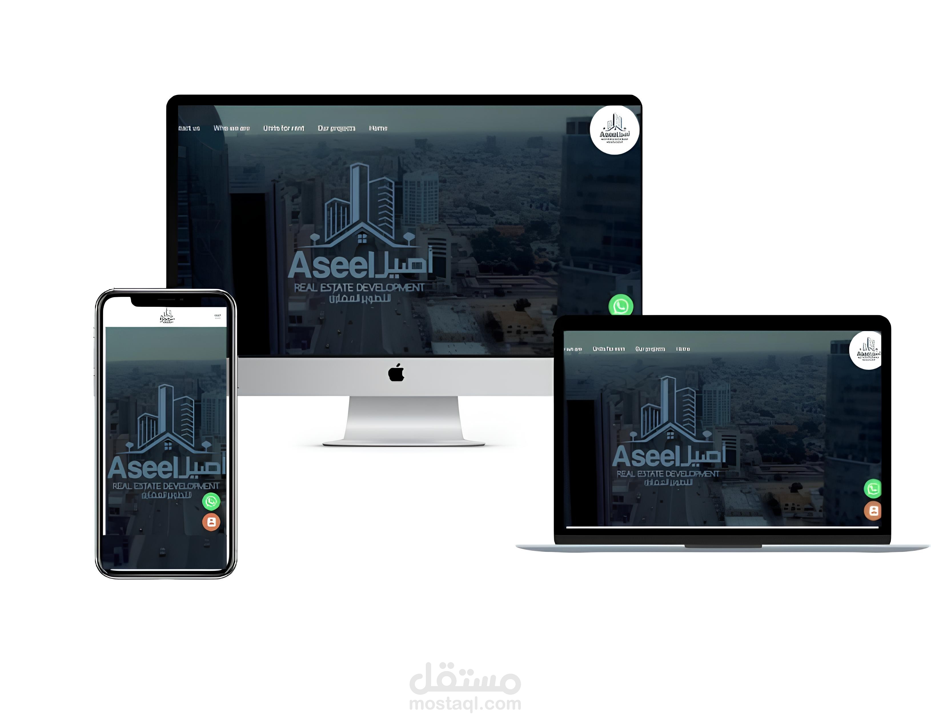 تصميم لموقع اصيل للتطوير العقاري